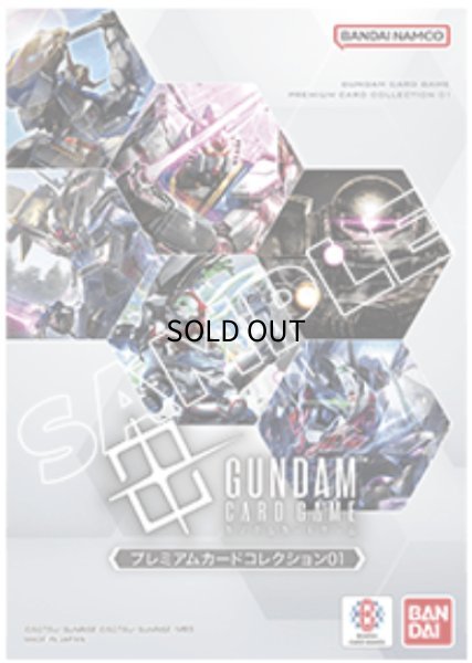 未開封】プレミアムカードコレクション 01 販売ページ｜ガンダムカード