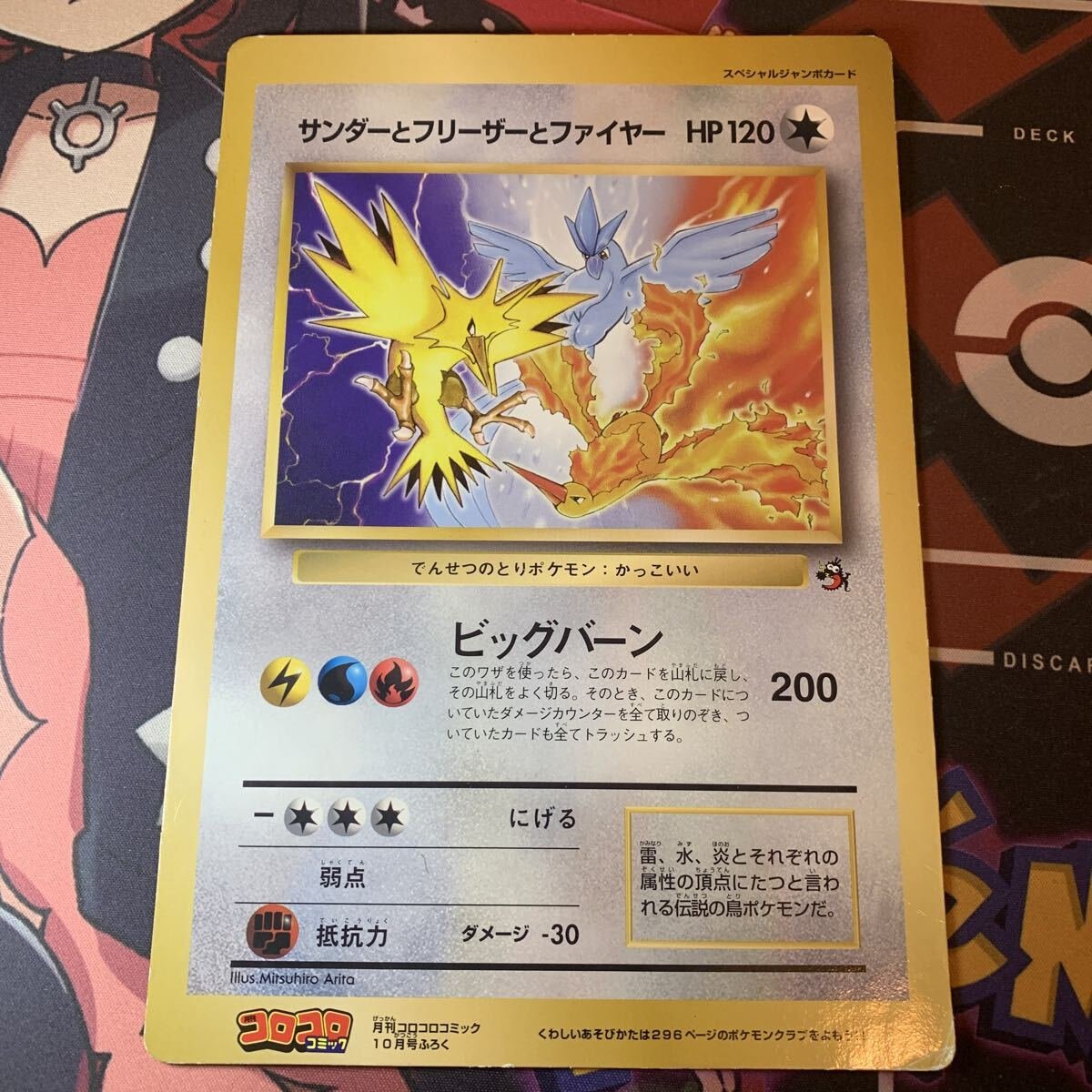 Yahoo!オークション - 「ポケモンカード 旧裏面 コロコロ」の落札相場