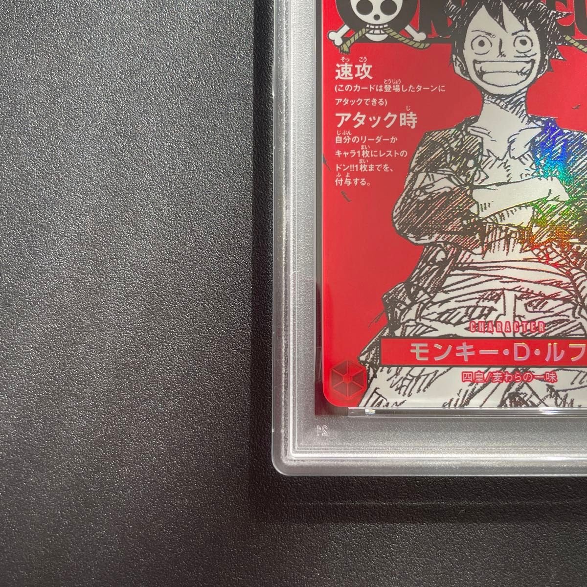 ワンピースマガジン 20号付録 モンキーDルフィ PSA9 ONE PIECE｜Yahoo