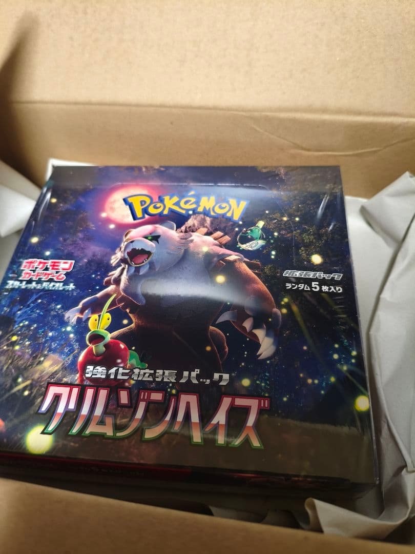 ポケモンカード　クリムゾンヘイズ　未開封BOX シュリンク付き 新品BOX】ポケモンカードゲーム クリムゾンヘイズ 2箱【シュリンク未