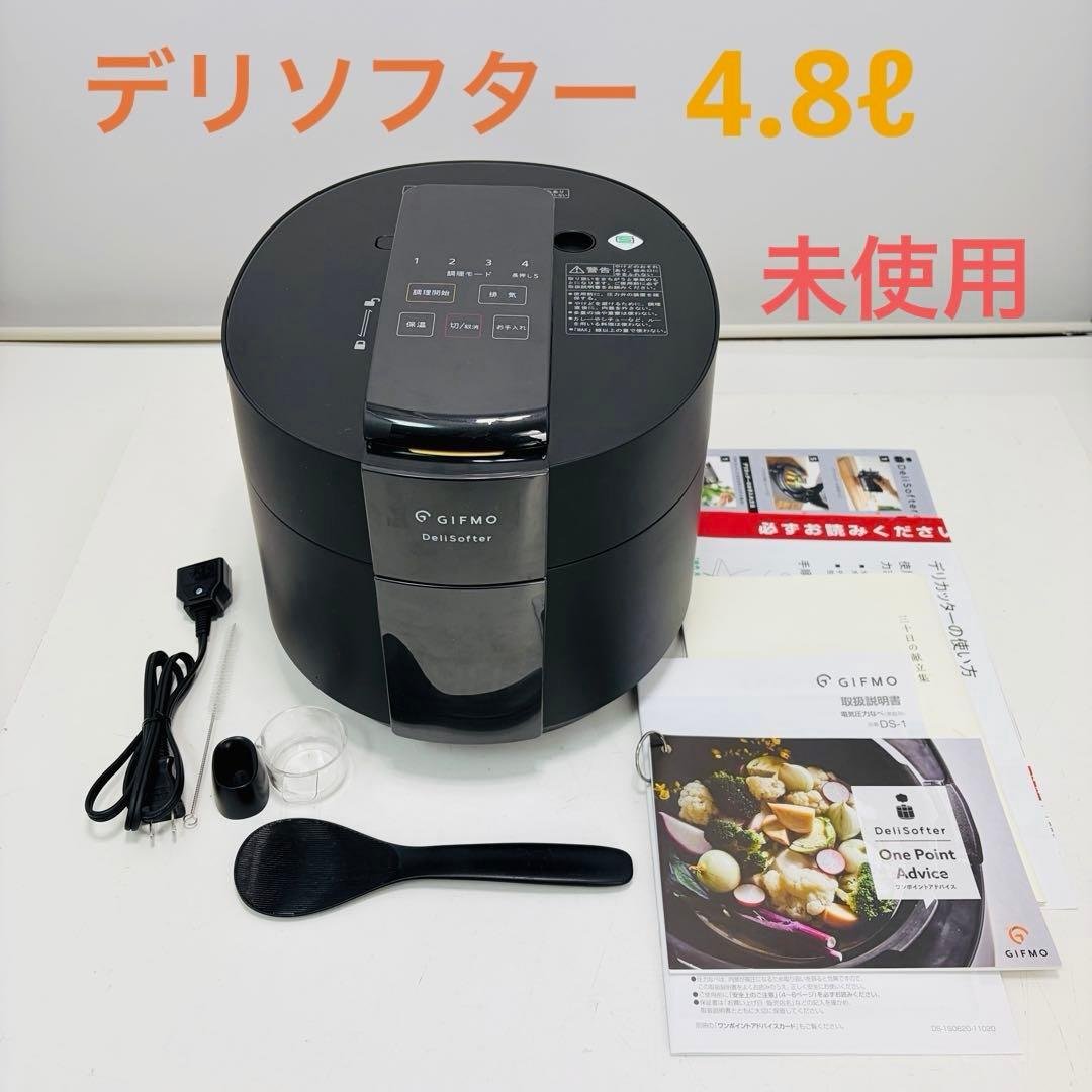 【未使用】ギフモ GIFMO デリソフター DS-1 4.8L 電気圧力鍋